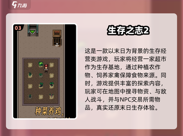 🔥末日生存必备！2025最燃物资收集手游推荐💥🎮截图4