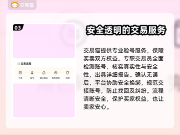 王者账号交易平台分享，v10号只需💰99！🔥截图4