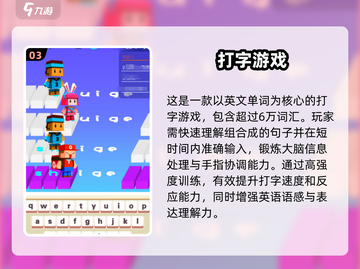 2024必玩🔥文字小游戏下载汇总🌟截图4