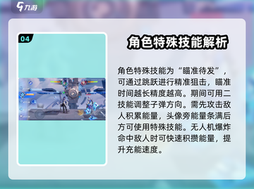 王者荣耀🔥百里守约技能超详解，玩转星之破晓！💥截图5