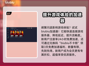 荒野大镖客2⚡闪退解决+加速器推荐🔥截图2