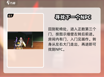 七日世界✨逃离异空间任务超全攻略来啦！截图8