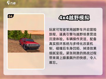 🔥2025最火登山越野游戏TOP榜⛰🔥截图5