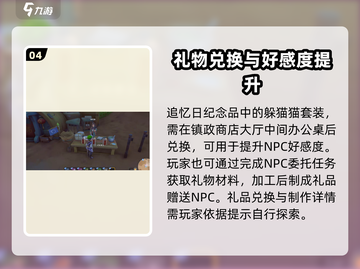 沙石镇时光🎁礼物购买+兑换全攻略！新手必看🔥截图5