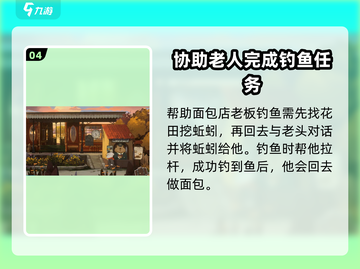 落日山丘蚯蚓抓取攻略💎让你轻松满载而归！截图5