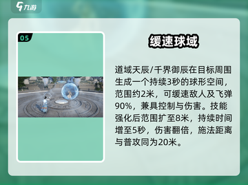 《诛仙2手游》青云门技能大曝光💥截图6