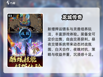 🔥2025打装备变现神作💥截图4