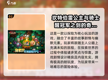 🔥2023热门多职业像素游戏排行榜💎截图3