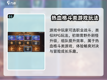 勇士与冒险🔥奇迹石获取攻略💎截图4