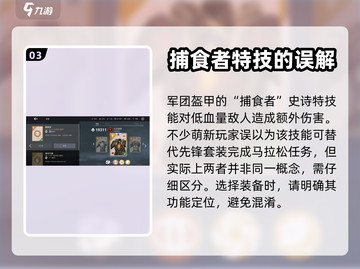 暗影格斗3捕食者套装🔥超详细解析来啦！截图4