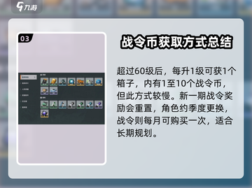 《少女前线2》战令币大揭秘💥，奖励拿到手软！截图4