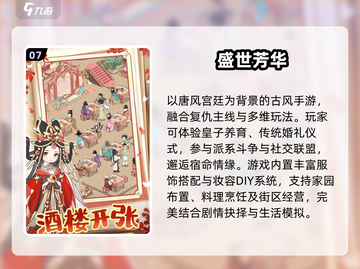 🔥2023古装游戏TOP10榜单出炉！🎮截图8