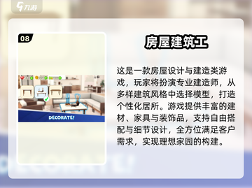 🔥2025十大建房神作！🎮🏠打造梦想家园截图9