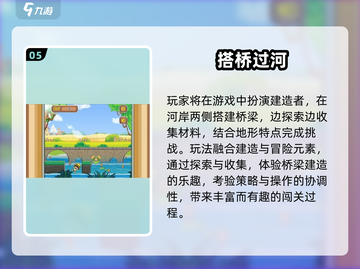 2025🔥热门建造桥梁游戏TOP5推荐！🌉🎮截图6