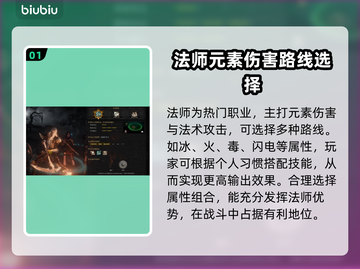 暗黑破坏神：炽天使职业🔥超强推荐！💥截图2