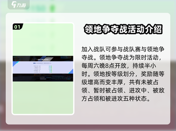 星之破晓🔥战队活动全揭秘，玩法超劲爆！🎮截图2