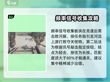 鸣潮⚡长夜将明任务超详细🔥攻略来啦！截图3