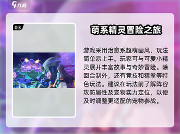奥拉星2手游🔥公测时间曝光，快来抢先知道！截图4