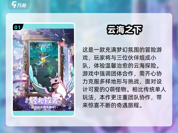 🔥2025超人气网游排行，热门游戏等你来战！🎮截图2