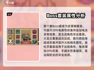元气骑士前传🔥全套装备卡牌大揭秘！截图5