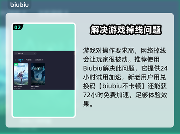 永恒之塔掉线？这款加速器让你畅玩无忧🎉截图3