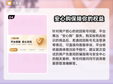 星穹铁道：买号风险大暴露，账号或被找回⚠截图5