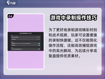 无畏契约对局录像在哪看？💥游戏高手必看！🔥截图5