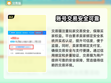生死狙击2💥变新号？买号平台大起底！截图3