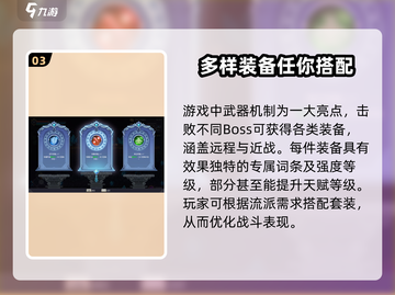 七度荒域🔥超全玩法攻略，轻松上手制胜秘籍！🎮截图4