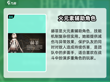 黑色信标自选角色🔥超全角色介绍来啦！截图5
