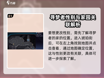 崩坏3第二部🔥教你轻松更改性别方法！⚡截图2