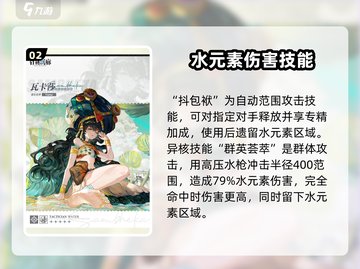 白荆回廊🔥T0角色推荐，玩转游戏必备🔥截图3