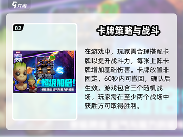 🎮漫威终极逆转即将上线！英雄集结，燃爆全场🔥截图3