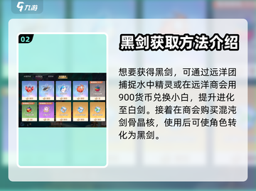 西普大陆手游黑剑🔥获取攻略与强度分析！截图3