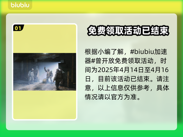 地铁2033重制版免费领！🎮一键入库教程🔥截图2
