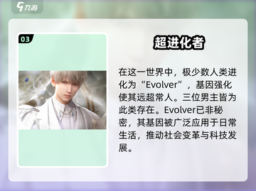 《恋与深空》🔥星际恋缘引爆心跳！💫截图4