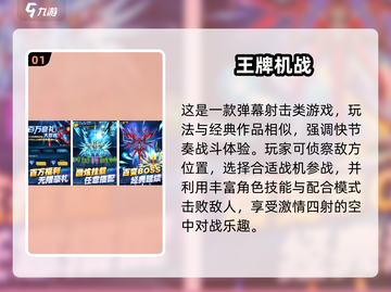 🔥2025最像雷霆战机的空战手游榜单！💥🎮截图2