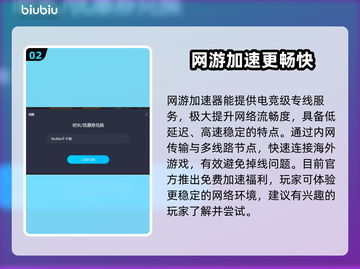 神界原罪2卡顿🔥用这款加速器秒解决！截图3