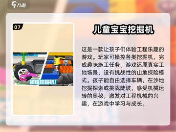 2025最🔥幼儿游戏排行榜🌟十个月宝宝玩到停不下来！截图8