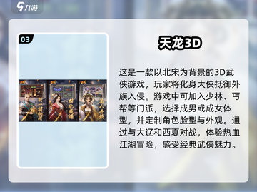🔥2025必玩！超精美3D游戏合集来袭🎮截图4