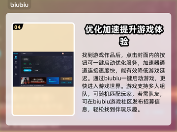 探灵笔记🔥加速器必备！下载推荐⚡截图5