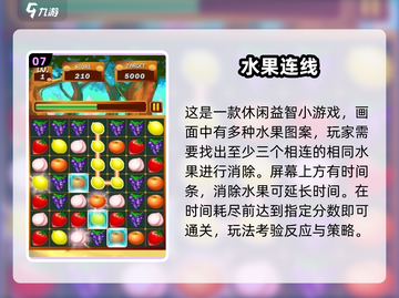 🔥二岁宝宝必玩游戏TOP10！👶🏻早教益智全攻略截图8