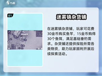 阿瑞斯病毒2🐟鱼饵神获取！截图2