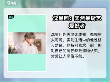🎮恋与深空沈星回高甜互动曝光！截图4