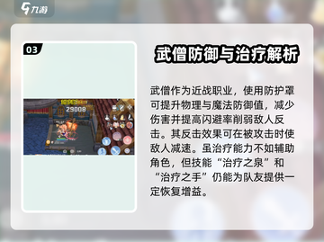 仙境传说🔥武僧玩法大揭秘！爱如初见，战力飙升✨截图4