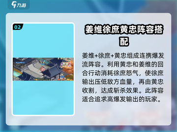 三国云梦录🔥武将搭配推荐，这样配直接起飞！截图3