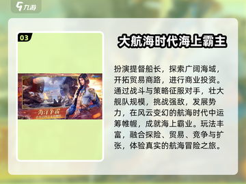 🚢2025最燃航海模拟游戏推荐！🔥截图4