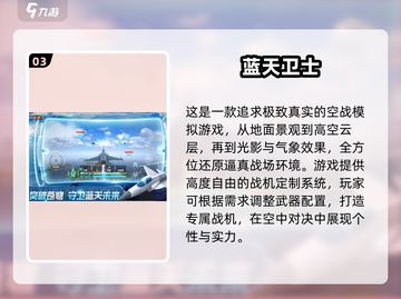 🔥2024必玩！五大飞行战机手游盘点✈截图4