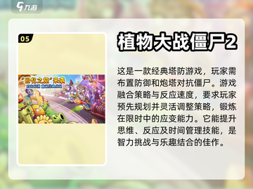 提升智力的手游推荐，中学生必玩🔥截图6