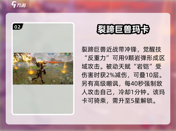 荒野起源🔥宠物排行榜！最强宠物推荐👇截图3